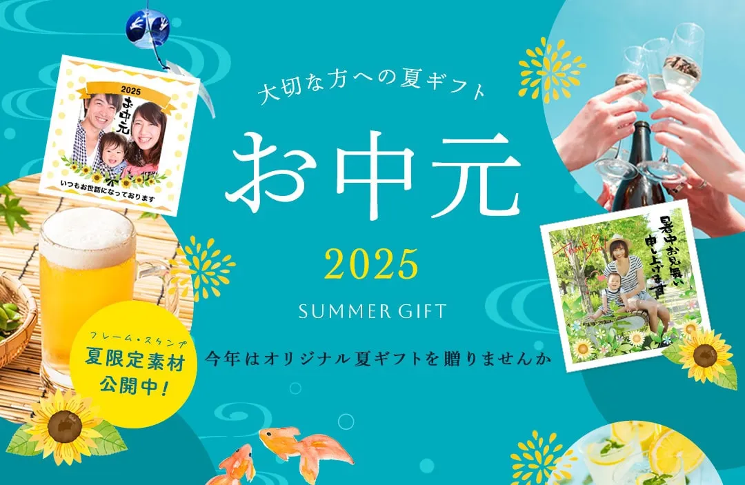 snapwhiskyで世界にひとつだけのオリジナルウイスキーをプレゼント。この夏のお中元ギフトに
