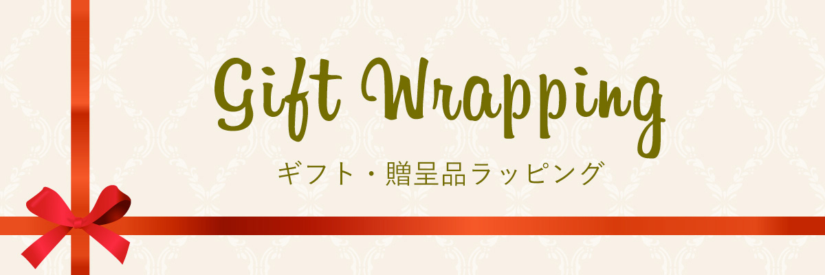Gift Wrapping スナップウィスキーのギフト・贈呈品ラッピングご紹介
